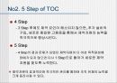 제약자원이론 Theory of Constraints 5페이지