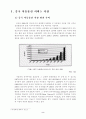  중국의 이동통신 발전전략 2페이지