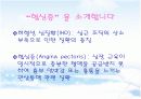  Angina pectoris 환자의 CABG(협심증) 3페이지