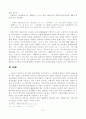 한국어와 일본어의 경어비교 15페이지