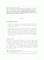  고용보험제도의 문제점과 개선방안 4페이지