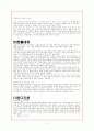  지구구조론_대륙지각,대양지각,상부맨틀,대륙표이설 5페이지