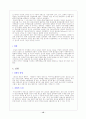 한국의 근현대사  (서양 문물의 수용과 변화) 12페이지
