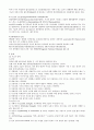  정신분열증(Schizophrenia)에 대하여 10페이지