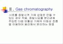 gas Chromatography & mass 8페이지