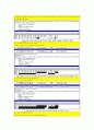 정보보안입문 DDOS 요약정리 8페이지