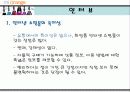 전자상거래 유통(마이오렌지) 15페이지