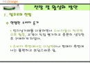 전자상거래 유통(마이오렌지) 24페이지