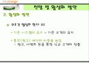 전자상거래 유통(마이오렌지) 25페이지