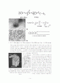 나노 섬유 14페이지