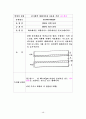 나노 섬유 48페이지