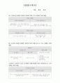 조직설계 방법 1페이지