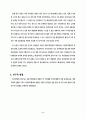 FTA가 한국경제에 미치는 영향 2페이지