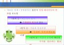 21세기 7대 경제・경영 패러다임 5페이지