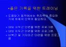 육상경기중 투창경기의 해부학적 분석 8페이지