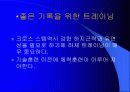 육상경기중 투창경기의 해부학적 분석 9페이지