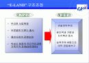 이랜드 그들이 다시 돌아왔다 15페이지