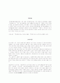 [작품분석]박인환 -검은강 3페이지