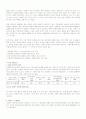 가정폭력에 대한 고찰(A+ 최고레포트) 6페이지