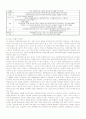 가정폭력에 대한 고찰(A+ 최고레포트) 14페이지