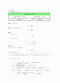 A+받은 제트반동 실험레포트 7페이지