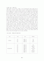 향후 세계경제체제 21페이지