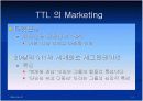  TTL마케팅 전략 14페이지