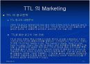  TTL마케팅 전략 19페이지