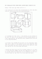 딘즈(Dienes)의 수학학습심리학 5페이지