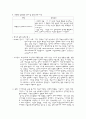 아동간호학 소아병동 Pneumonia case 4페이지