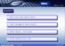 Dell의 미래전략 3페이지