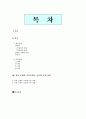 청일, 러일전쟁의 역사적 의미를 조선과 관련시켜서 논하시오 1페이지