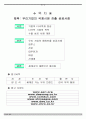 우리기업의 해외진출 성공사례 1페이지