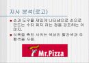 미스터 피자의 경영 _ Mr.pizza의 나아갈 방향 11페이지