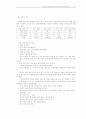 열린교육을 통한 수학과 교수-학습 방법의 개선 16페이지