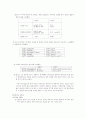 한국어와 일본어의 친족관계 3페이지