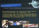 대학교 SWOT분석 및 앞으로의 전략 방안_한국외국어대학교 25페이지