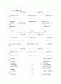 장애인재활복지의 이념과 영역 25페이지