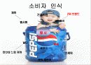 코카콜라와 펩시콜라의 국제 경영전략비교분석 19페이지