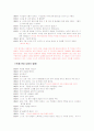 우울증 내담자의 상담 사례 2페이지