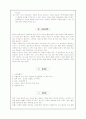 아동간호학 case study - Pneumonia(폐렴) 22페이지