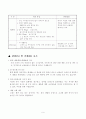 [기업탐방 보고서] 소니코리아 기업방문 보고서 6페이지