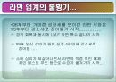 농심 신라면의 중국 진출기(성공사례) 7페이지