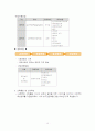 LG화학의 인사관리제도(인적자원 관리활동) 18페이지