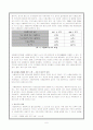 사형제도존폐에 관한 총체적 접근 6페이지