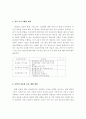 교원의 정보소양 교육 강화 인재양성의 인프라에 관하여 3페이지