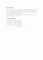사업 타당성 사례 분석 ( 사업 계획서, 난방용 기구 제조업을 중심으로 ) 9페이지