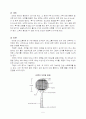 [테니스] 경기규칙 및 경기기술 5페이지