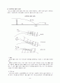 [테니스] 경기규칙 및 경기기술 23페이지