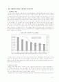 전환기의 이동통신 단말기사업전략의 분석 2페이지